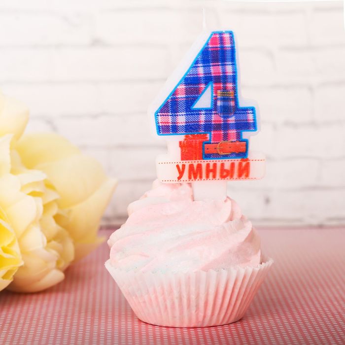 Свеча в торт цифра 4 "Умный"
