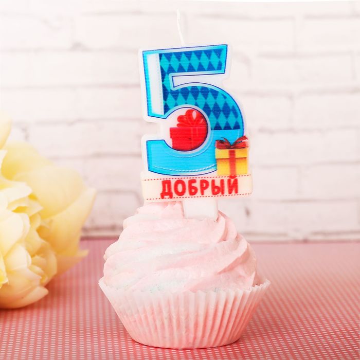 Свеча в торт цифра 5 "Добрый"