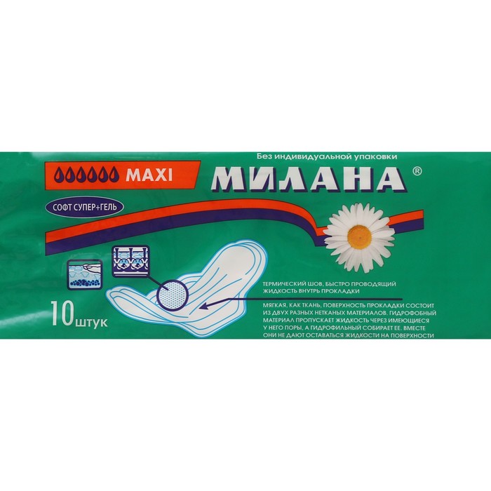 

Прокладки Милана Макси Софт+гель, 10 шт.