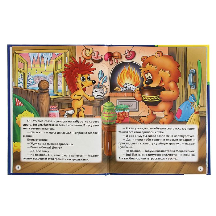 Библиотека детского сада "Зимние истории"