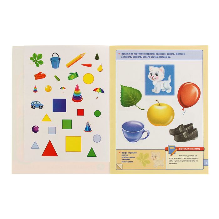 Обучающая книжка с наклейками "Школа Жуковой. Цвета и формы", 50 многоразовых наклеек