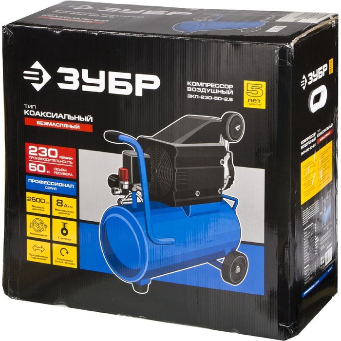 Компрессор "ЗУБР" ЗКП-230-50-2.5, воздушный, поршневой, безмасляный, 50л, 8Атм, 2500Вт, 220В