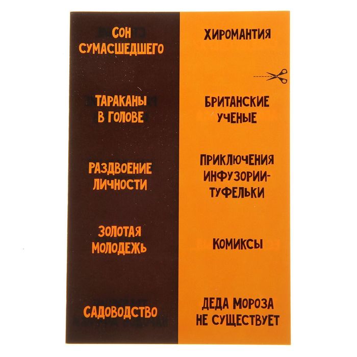 Игра для вечеринки "Алко Пати"