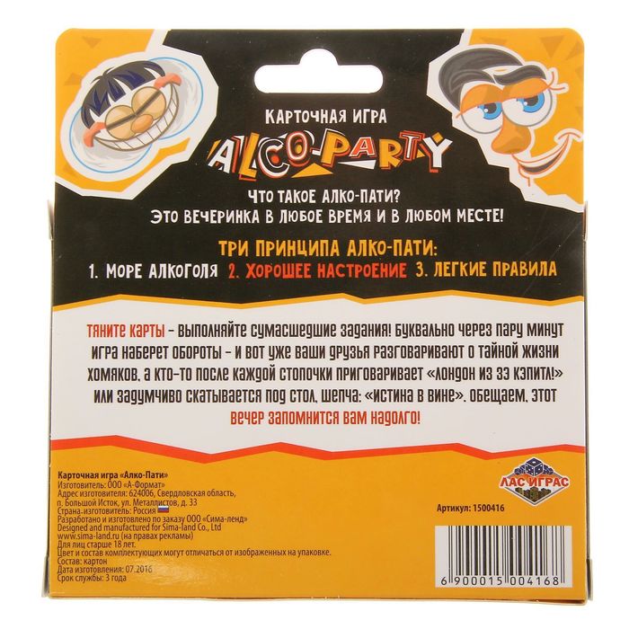 Игра для вечеринки "Алко Пати"