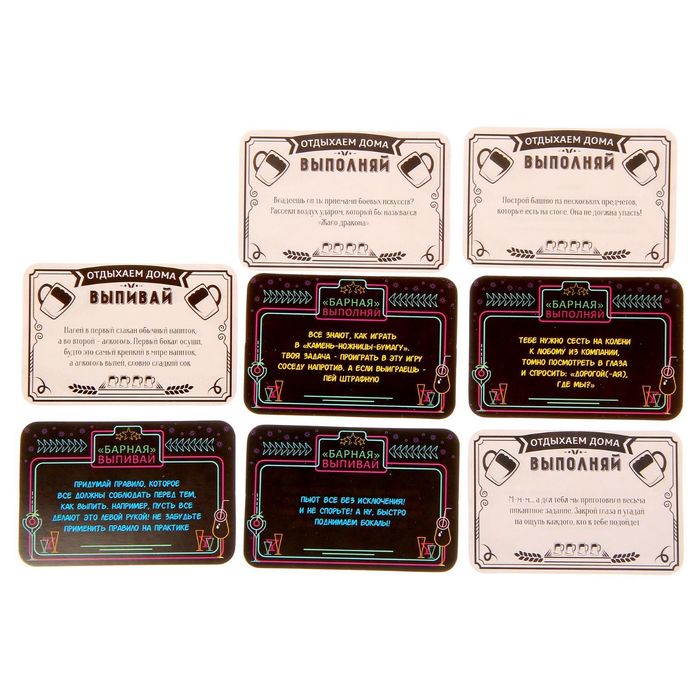 Игра алкогольная - фанты "Пора по барам"