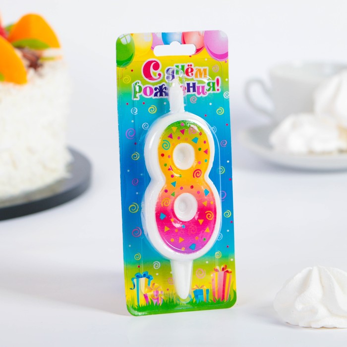 Свеча для торта цифра "Радужная" разноцветная "8"