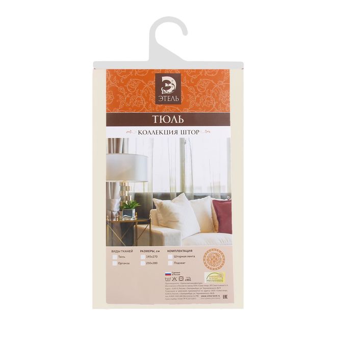 Тюль "Этель" ширина 250 см, высота 280 см, цвет бежевый