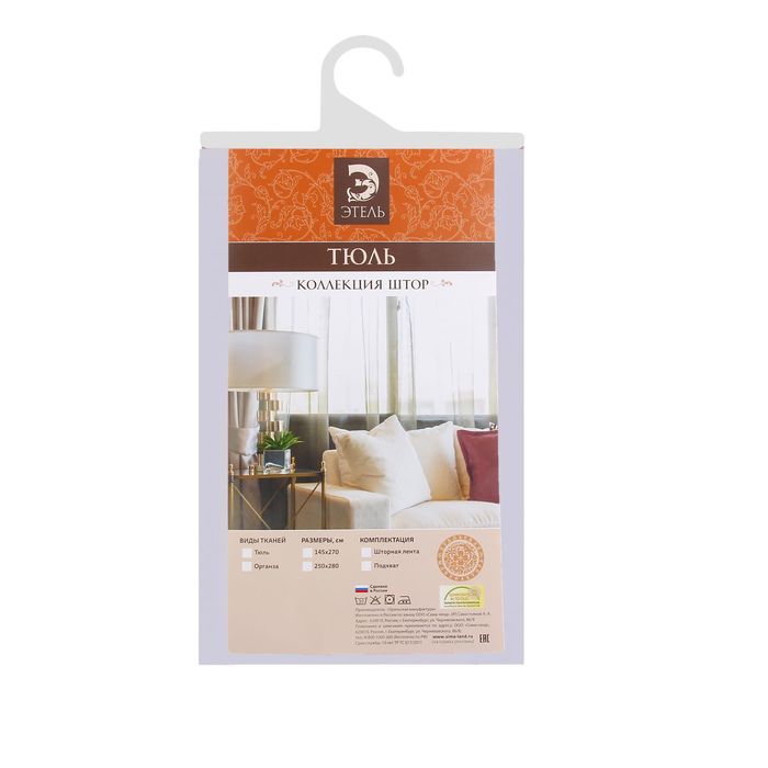 Тюль "Этель" ширина 145 см, высота 270 см, цвет сиреневый