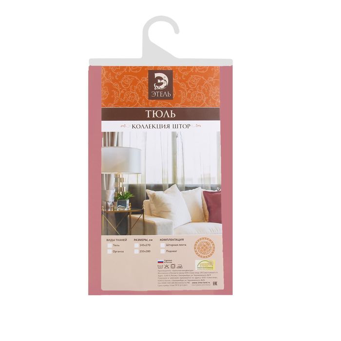 Тюль "Этель" Чайная роза, ширина 250 см, высота 280 см