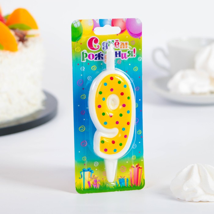 Свеча для торта цифра "Горошина" "9" жёлтая