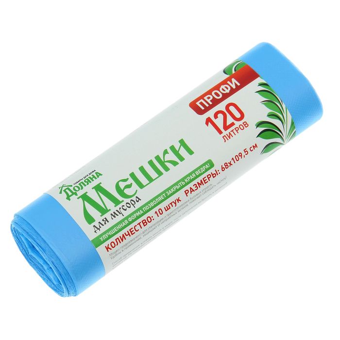 Мешки для мусора 120 л "Профи", толщина 14 мкм, рулон 10 шт