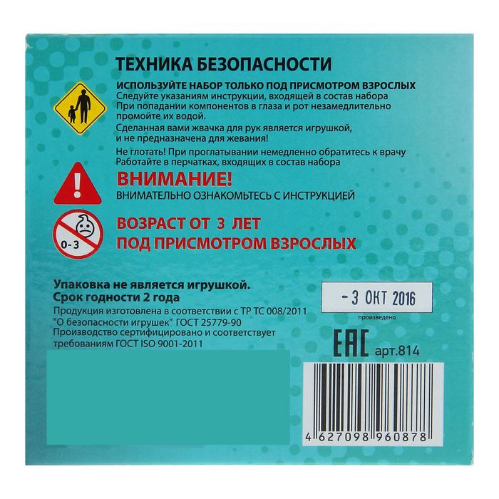 Набор для опытов и экспериментов "Жвачка для рук. Ледяная свежесть", 150 г