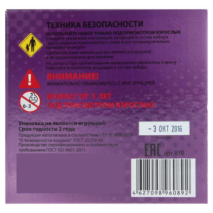 Набор для опытов и экспериментов "Жвачка для рук. Жемчужный лотос", 150 г