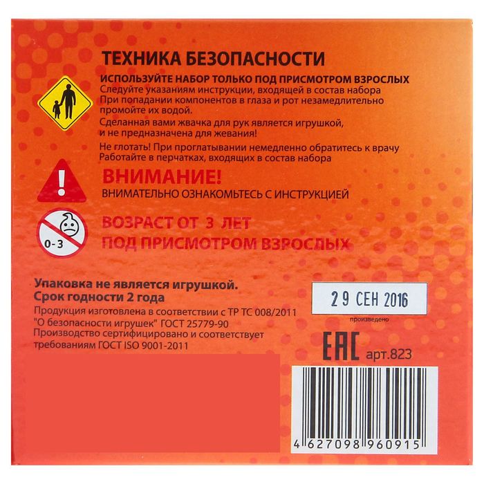 Набор для опытов и экспериментов "Жвачка для рук. Тропический фреш", 150 г