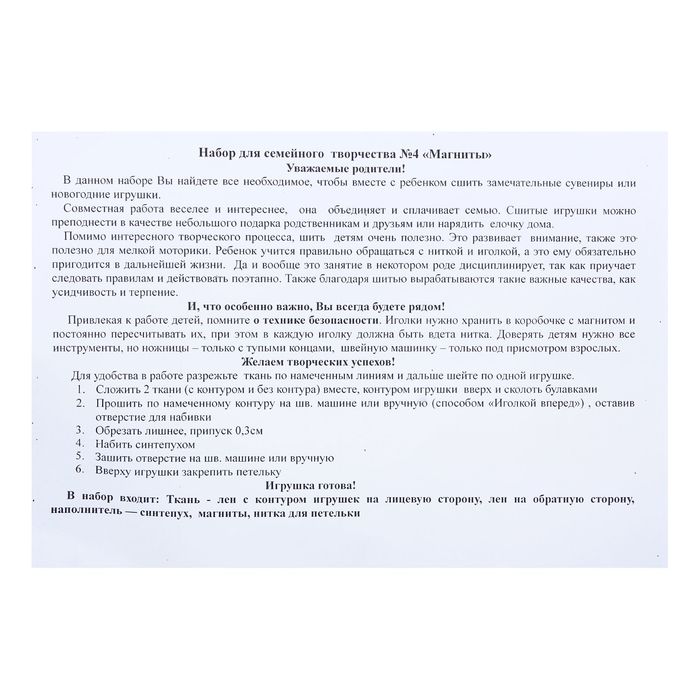 Набор для творчества магнит "Коты"