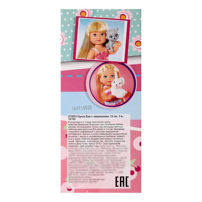 Кукла «Еви с зверюшками», МИКС