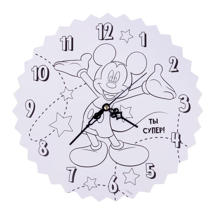 Часы-раскраска "Ты супер" Микки Маус, 25 см