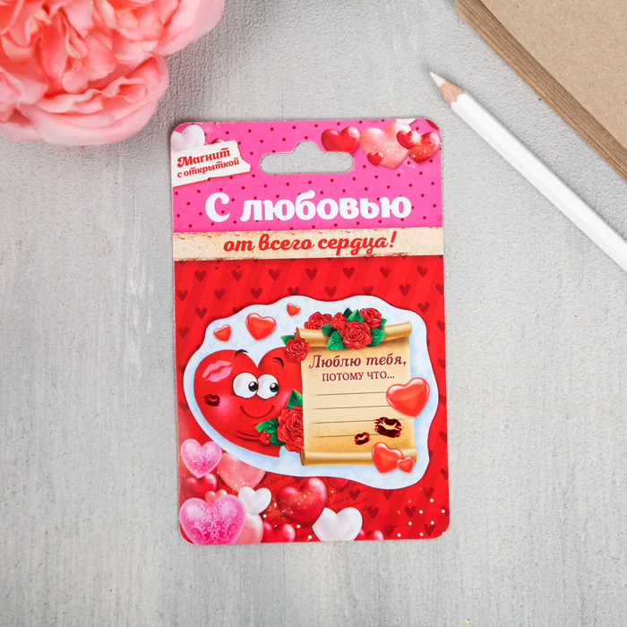 Магнит "Люблю тебя, потому что...", 8,1 х 6,2 см