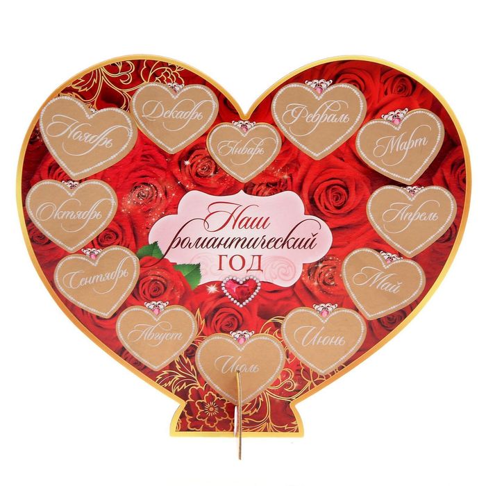 Сердце сувенирное со скретч-слоем "Наш романтический год", 23 х 20,5 см
