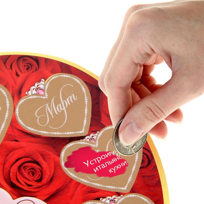 Сердце сувенирное со скретч-слоем "Наш романтический год", 23 х 20,5 см