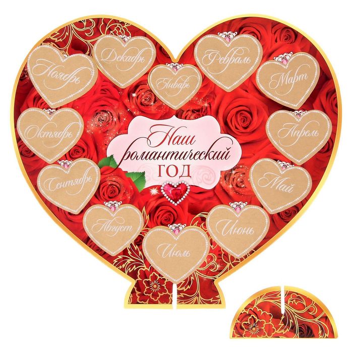 Сердце сувенирное со скретч-слоем "Наш романтический год", 23 х 20,5 см