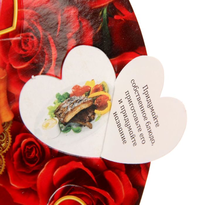 Сердце сувенирное с окошечками " Задания для двоих ", 18 х 16 см