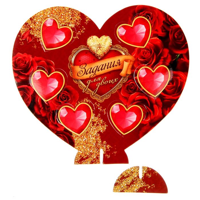 Сердце сувенирное с окошечками " Задания для двоих ", 18 х 16 см