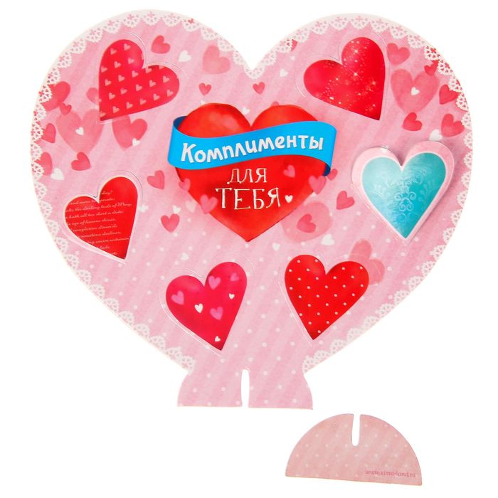 Сердце сувенирное с окошечками " Комплименты для тебя ", 18 х 16 см