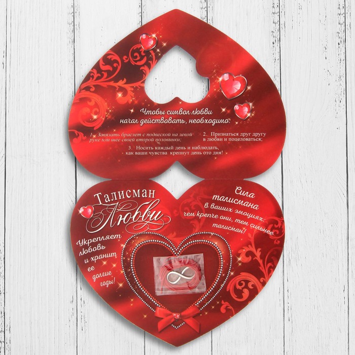 Сердечко с талисманом "Я люблю тебя", 17 х 27,3 см