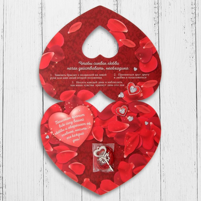 Сердечко с талисманом "Для тебя", 17 х 27,3 см