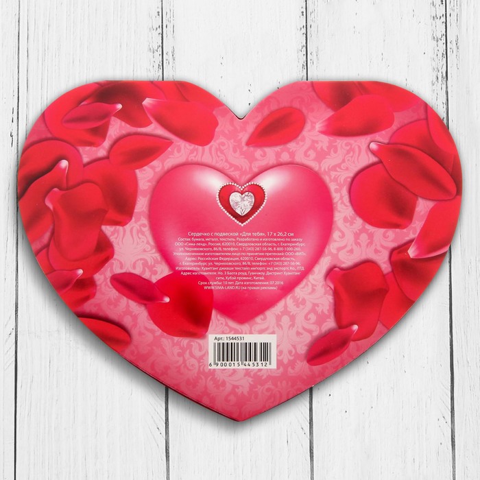 Сердечко с талисманом "Для тебя", 17 х 27,3 см