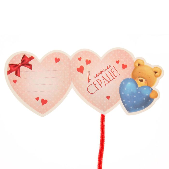 Валентинка на ножке " Мишка", 18 х 7.7 см