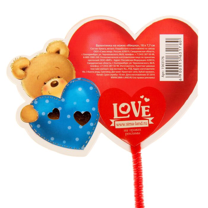 Валентинка на ножке " Мишка", 18 х 7.7 см