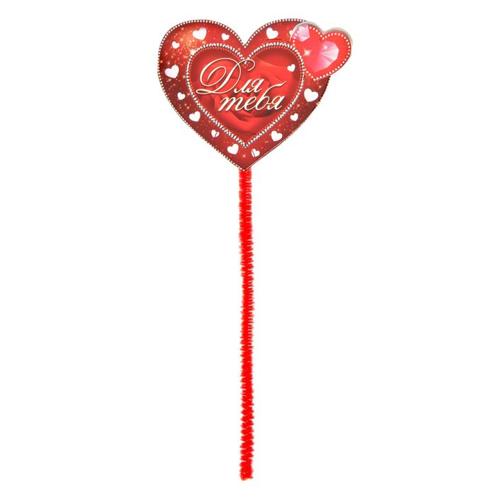 Валентинка на ножке "Для тебя ", 18.8 х 6.8 см