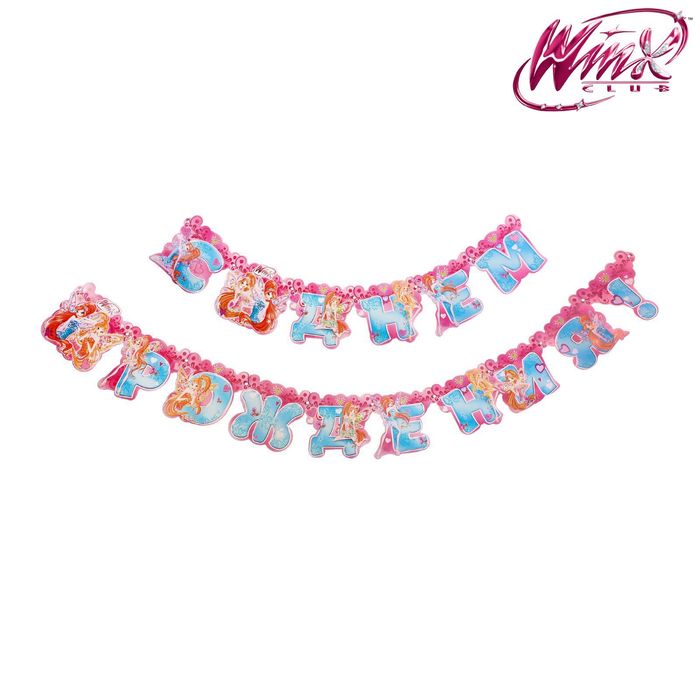 Гирлянда на люверсах "С Днем Рождения!", феи ВИНКС