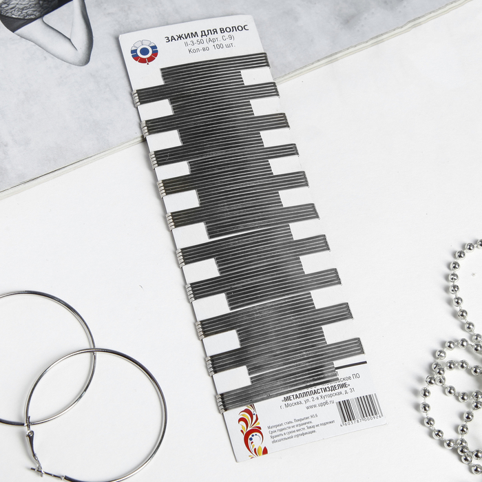 Невидимки для волос "Хром" (набор 100 шт.)