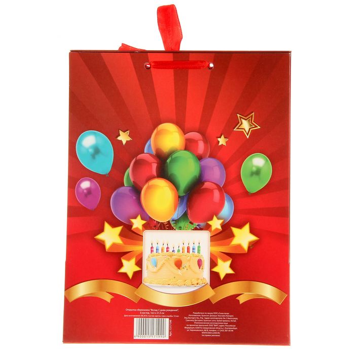 Книга пожеланий с конвертами для денег "Вклад: С днём рождения!"