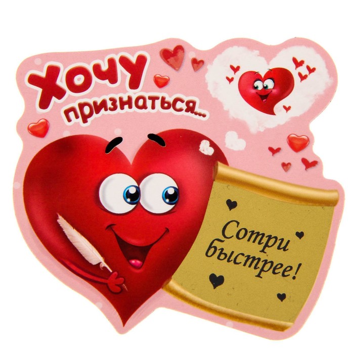 Магнит со скретч-слоем "Признание"