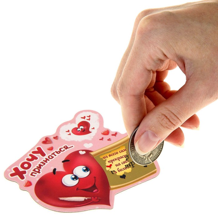 Магнит со скретч-слоем "Признание"