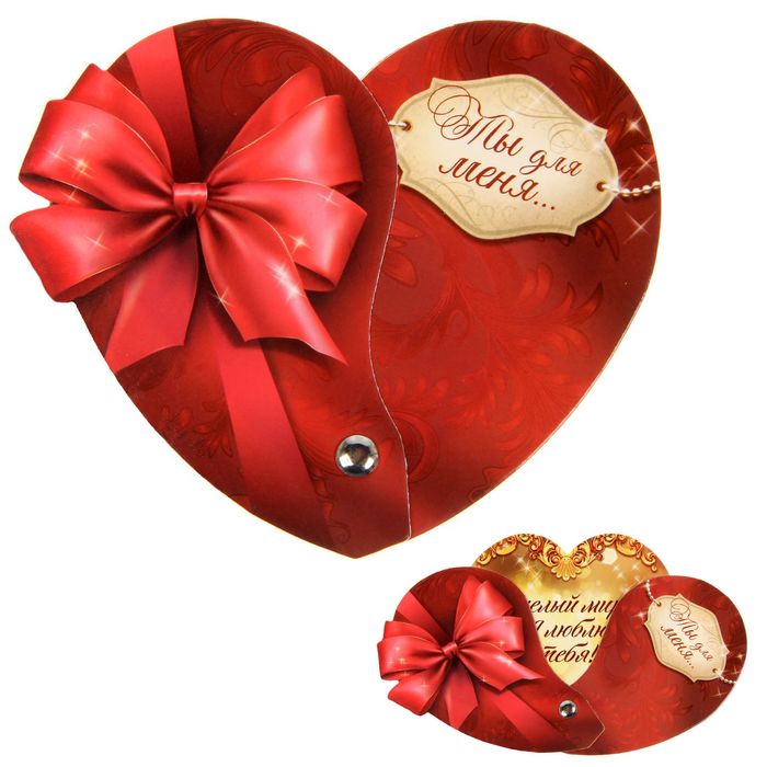 Магнит - раскрывашка "Ты для меня...", 9,6 х 9,2 см