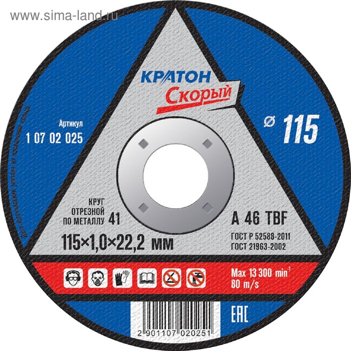 

Круг отрезной по металлу Кратон Скорый A46TBF Ø115х1,0х22,2 мм