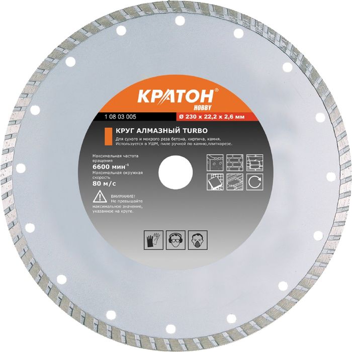 Круг алмазный TURBO Кратон HOBBY O125 х 22,2 х 2,4 мм