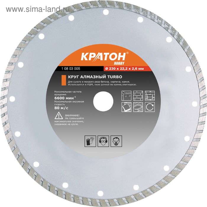 

Круг алмазный TURBO Кратон HOBBY, сухой/мокрый рез, O150 х 22,2 х 2,4 мм