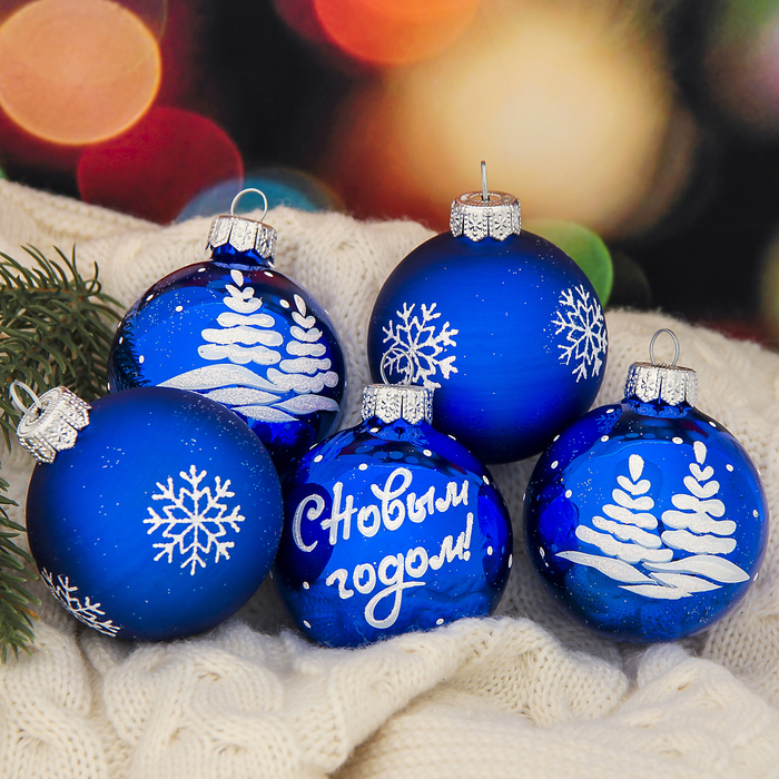 Новогодние шары ручной работы "Праздник" (набор 5 шт.)