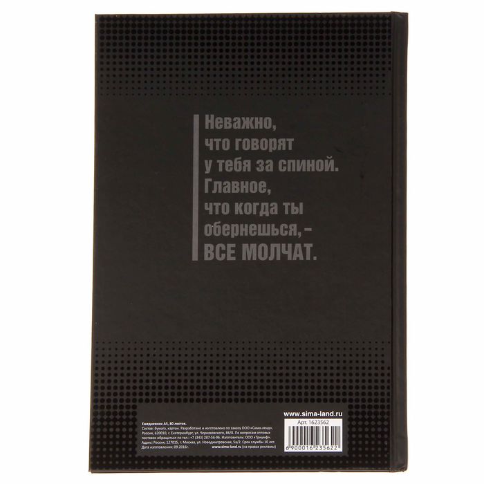 Ежедневник "За Путина. И всё", твёрдая обложка, А5, 80 листов