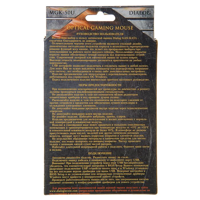 Мышь оптическая Dialog Gan-Kata MGK-50U, проводная, до 4000 dpi, 8 кнопок