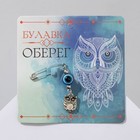 На счастье и удачу На счастье и удачу