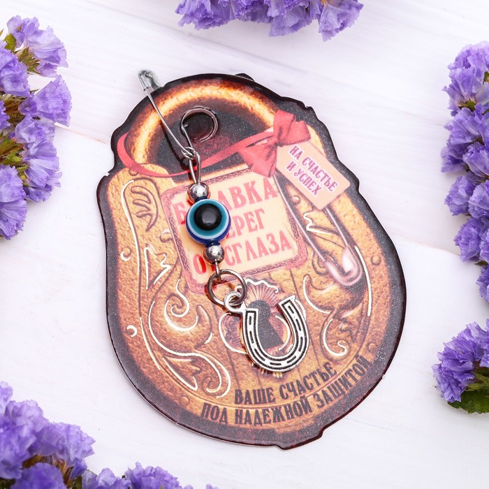 Булавка-оберег "Подкова"