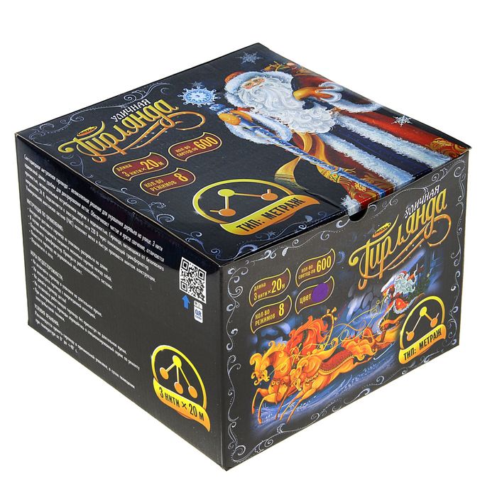 Гирлянда "Клип лайт(Спайдер)" улич. УМС, компл. 3х20 м, Н.Т., LED-600-24В,с транс., контр. 8 р.,ФИОЛ