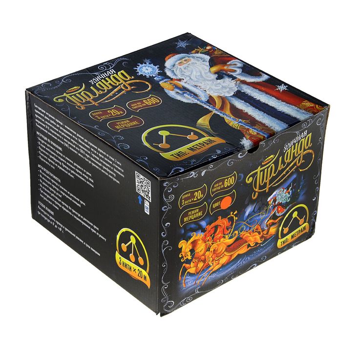 Гирлянда "Клип лайт(Спайдер)" улич. УМС, компл. 3х20 м, Н.Т., LED-600-24В, с транс., мерцание, КРАСН